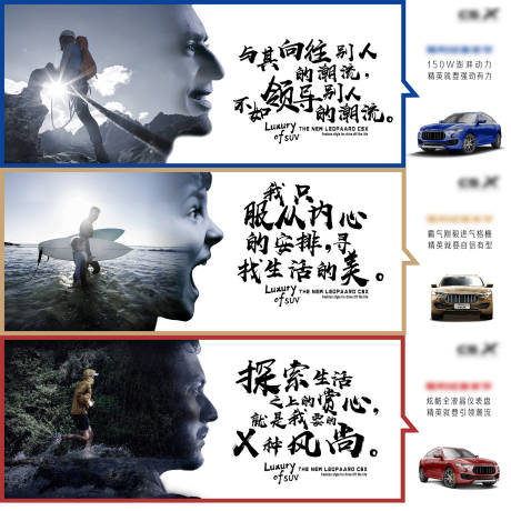 汽车圈层价值态度卖点系列海报展板-源文件【享设计】
