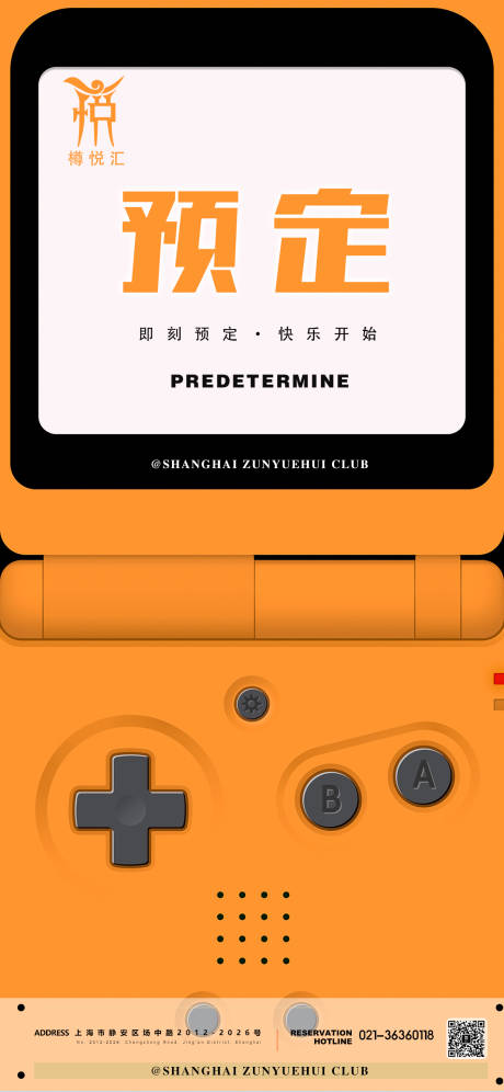 源文件下载【酒吧预定海报】编号：75170023044587252