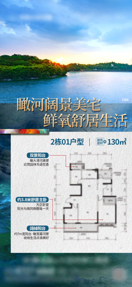 源文件下載【瞰河情景戶型單圖】編號：95920023393971438