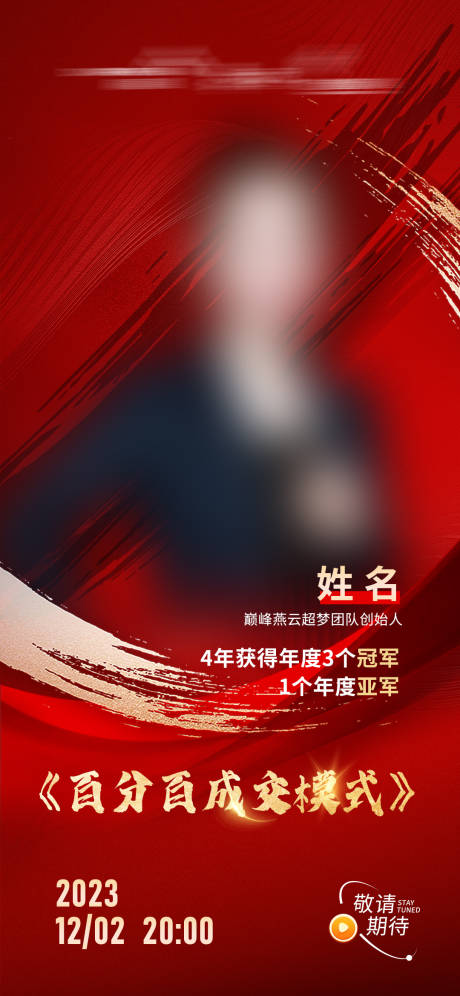 源文件下载【讲师课程海报 】编号：46790023600435618