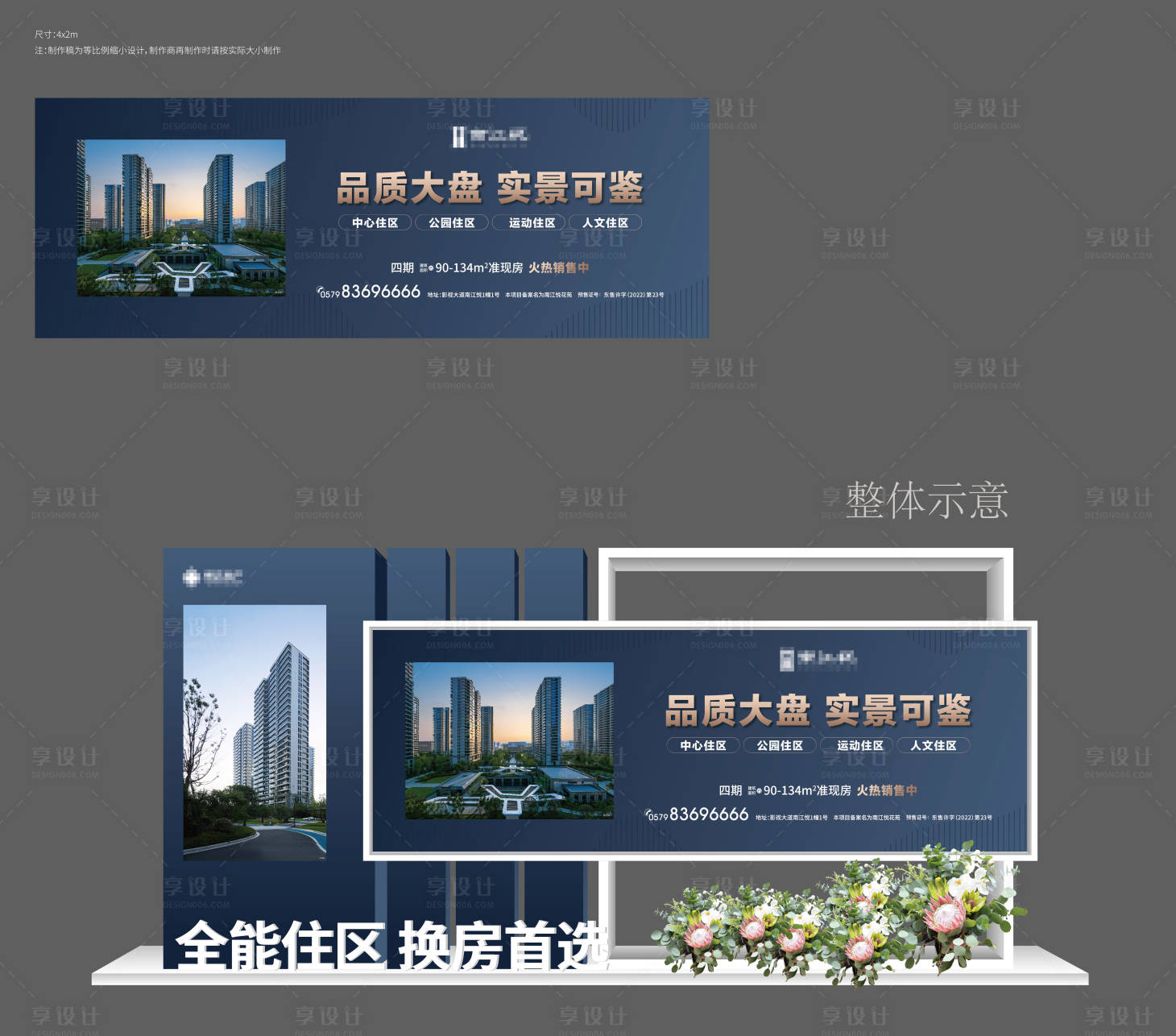 源文件下載【享設計】搜索編號：25920023254587434【舞臺 】