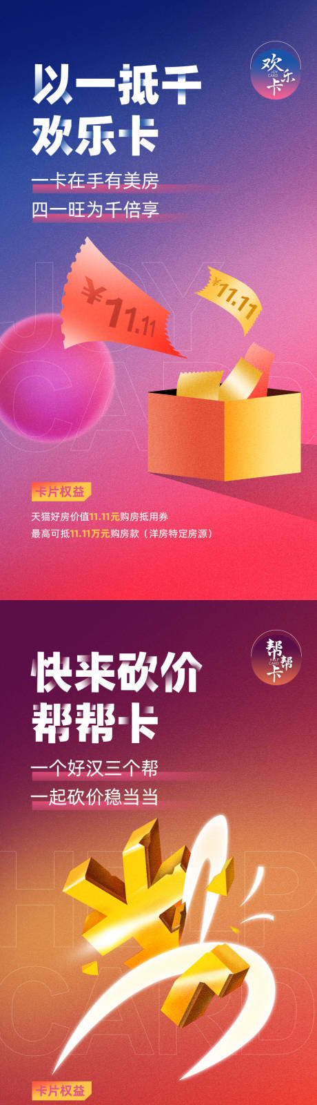 源文件下载【活动海报】编号：23430023526607391
