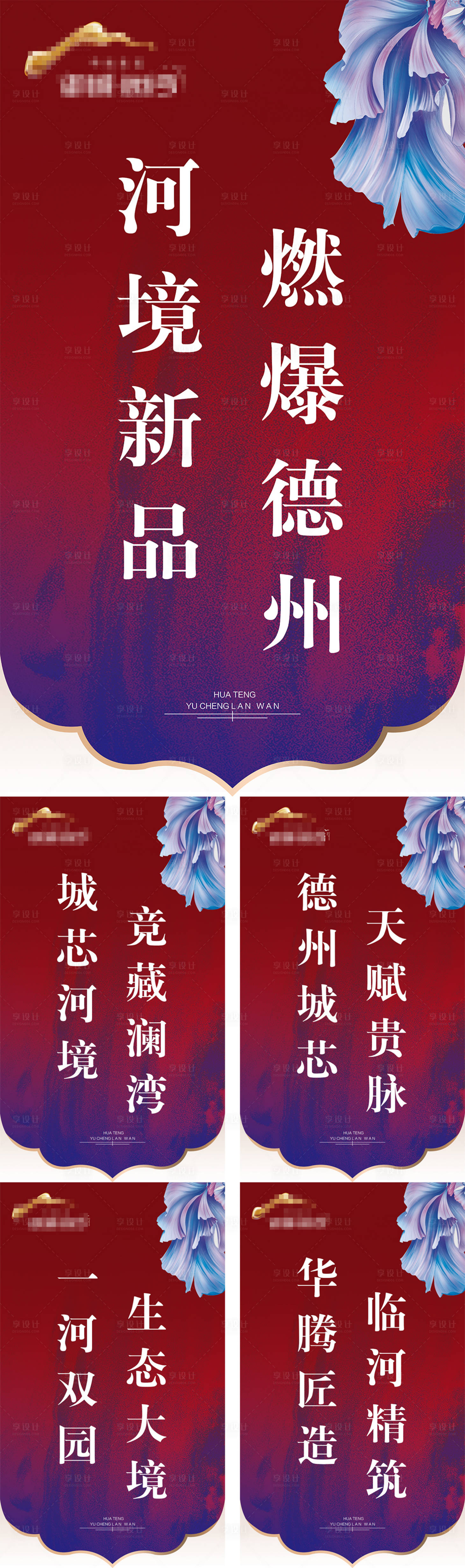 源文件下載【享設計】搜索編號：88900023391435980【地產售樓處吊旗】