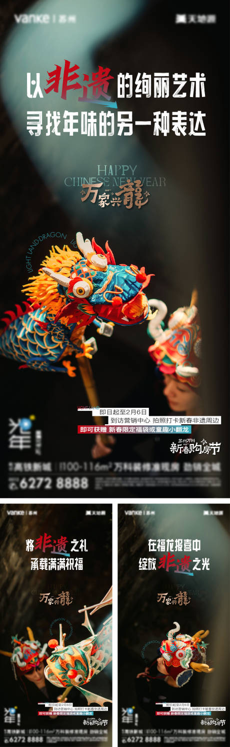 源文件下載【享設計】搜索編號：92960022953206121【非遺魚燈活動海報】