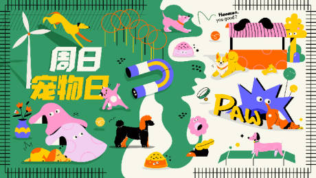 周日卡通宠物海报-源文件【享设计】