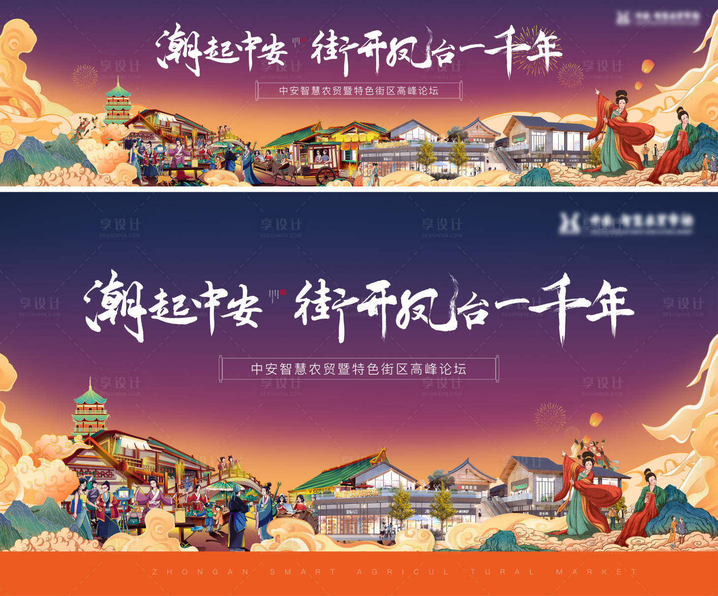 源文件下载【享设计】搜索编号：18740023487828589【特色商业海报】