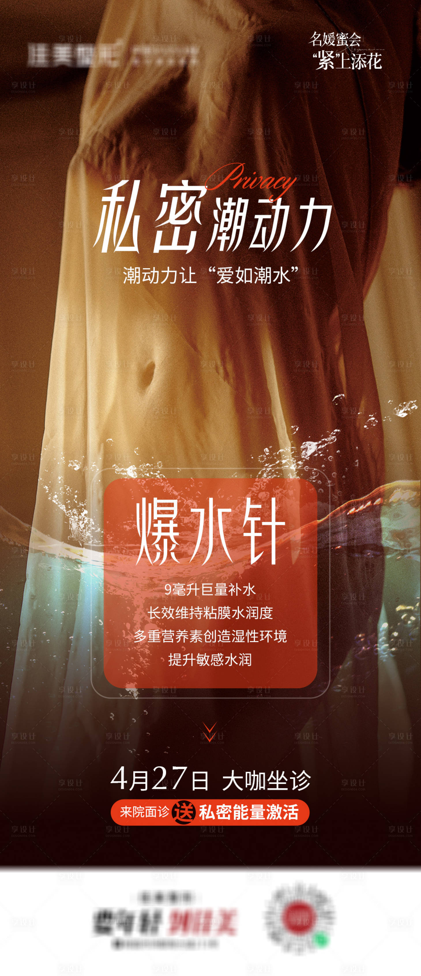 源文件下载【享设计】搜索编号：98790023484036813【私密潮动力  】