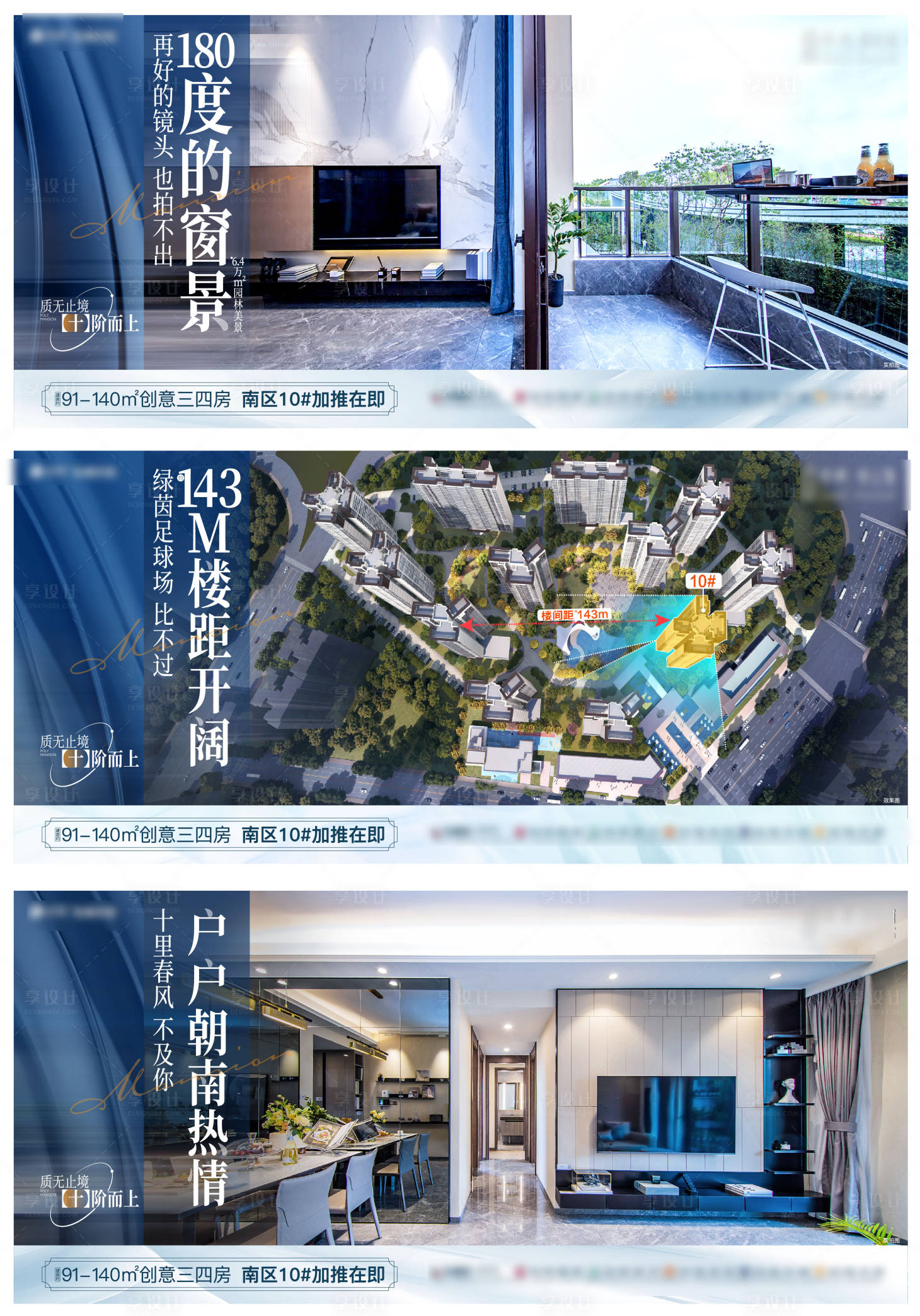 源文件下載【享設(shè)計(jì)】搜索編號(hào)：51960023276509688【房地產(chǎn)價(jià)值系列海報(bào)】