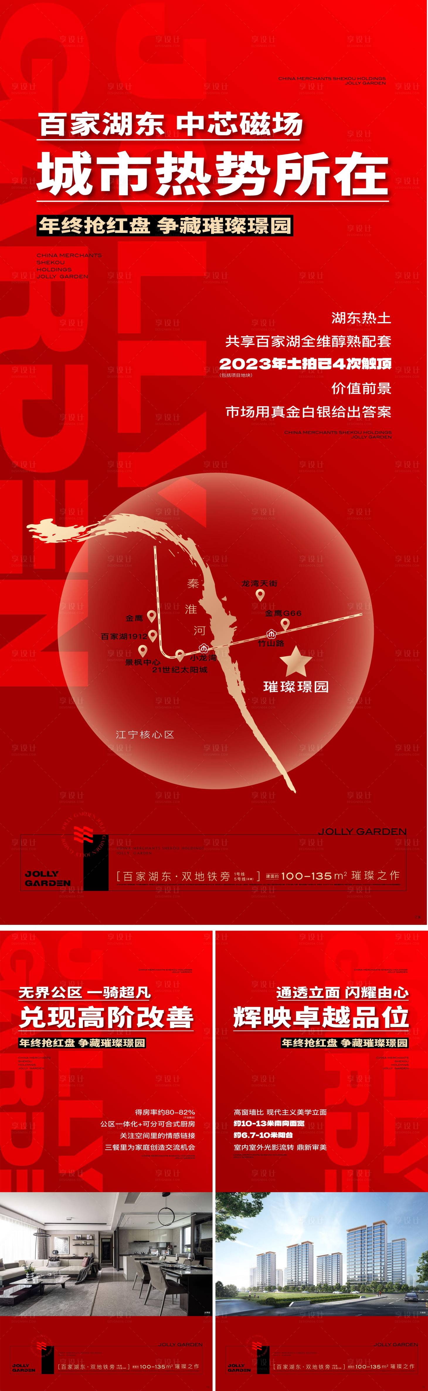 源文件下载【地产热销海报】编号：56090023017381641