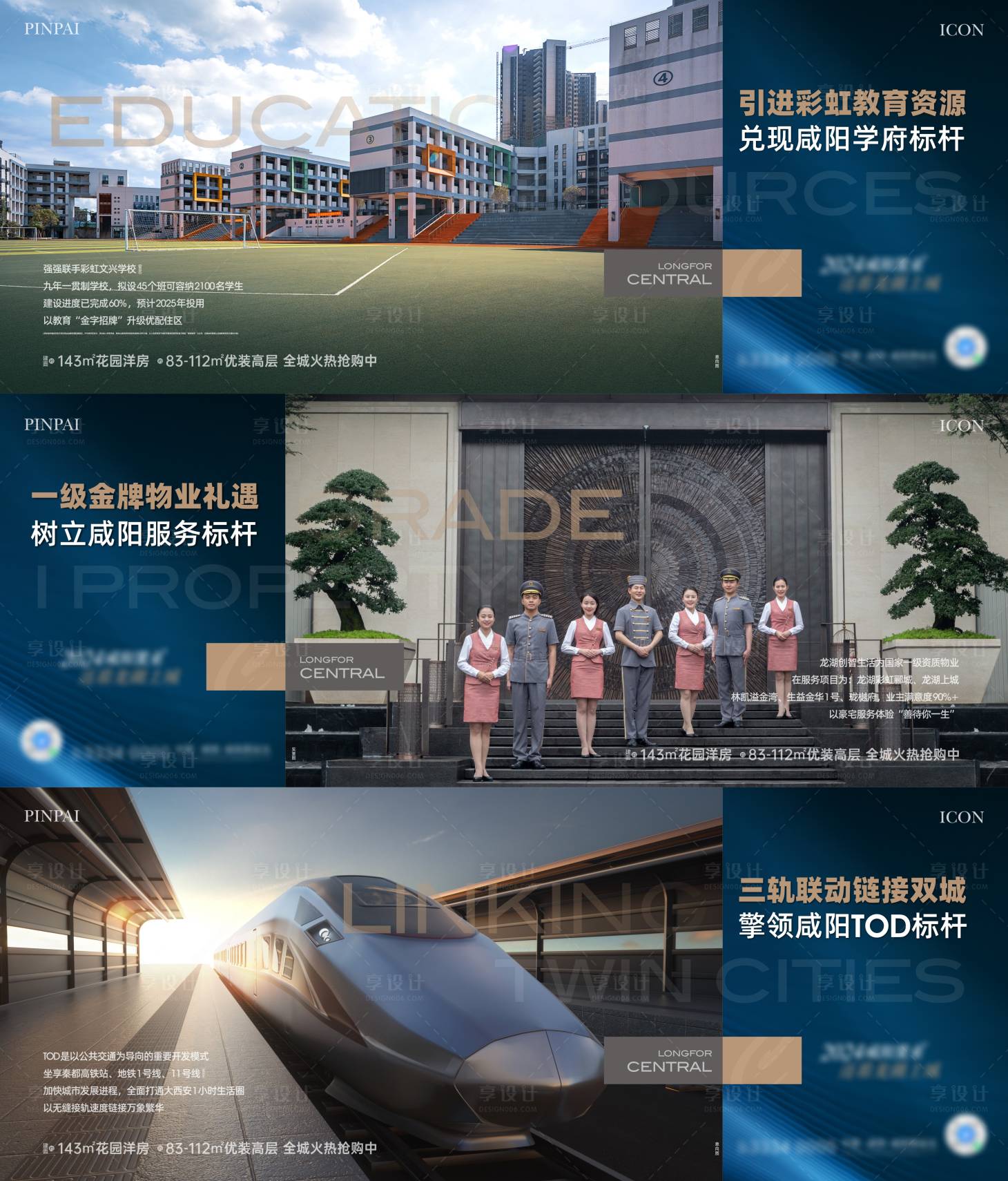 源文件下载【享设计】搜索编号：26420023137945464【置业系列单图】