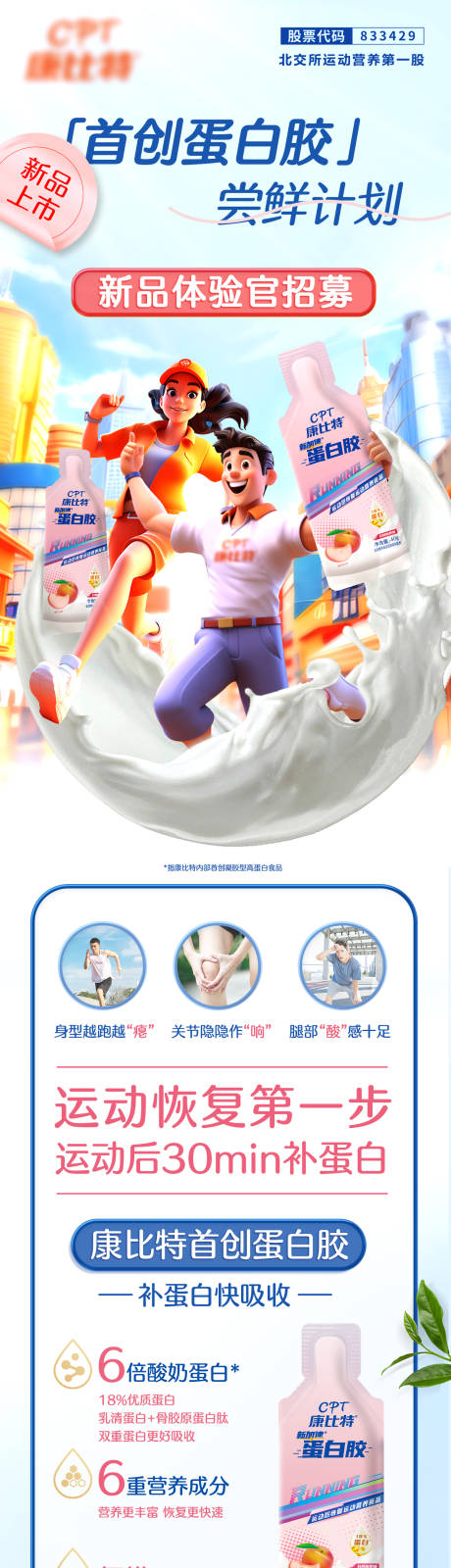 源文件下载【产品长图海报】编号：75020023597635123