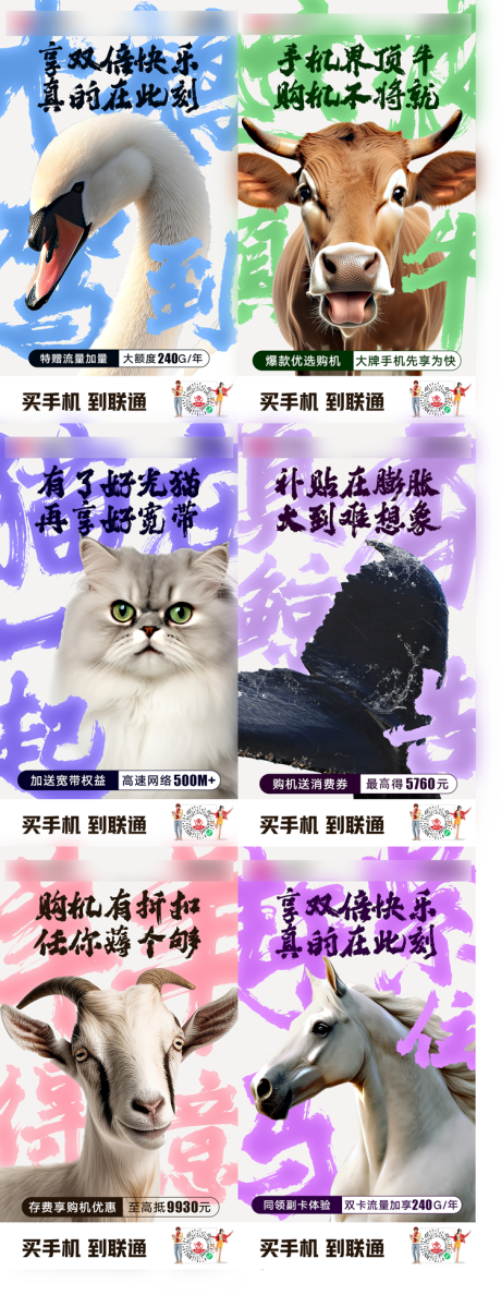 源文件下載【享設計】搜索編號：47650023237309764【動物創意海報】