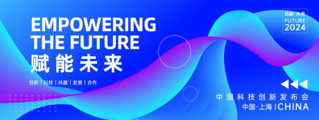 源文件下載【科技發(fā)布會背景板】編號：32790023536838706