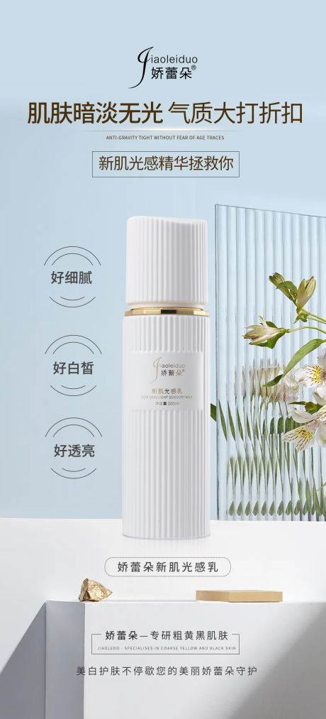 源文件下載【美妝化妝品護膚品產(chǎn)品海報】編號：27720023478255907