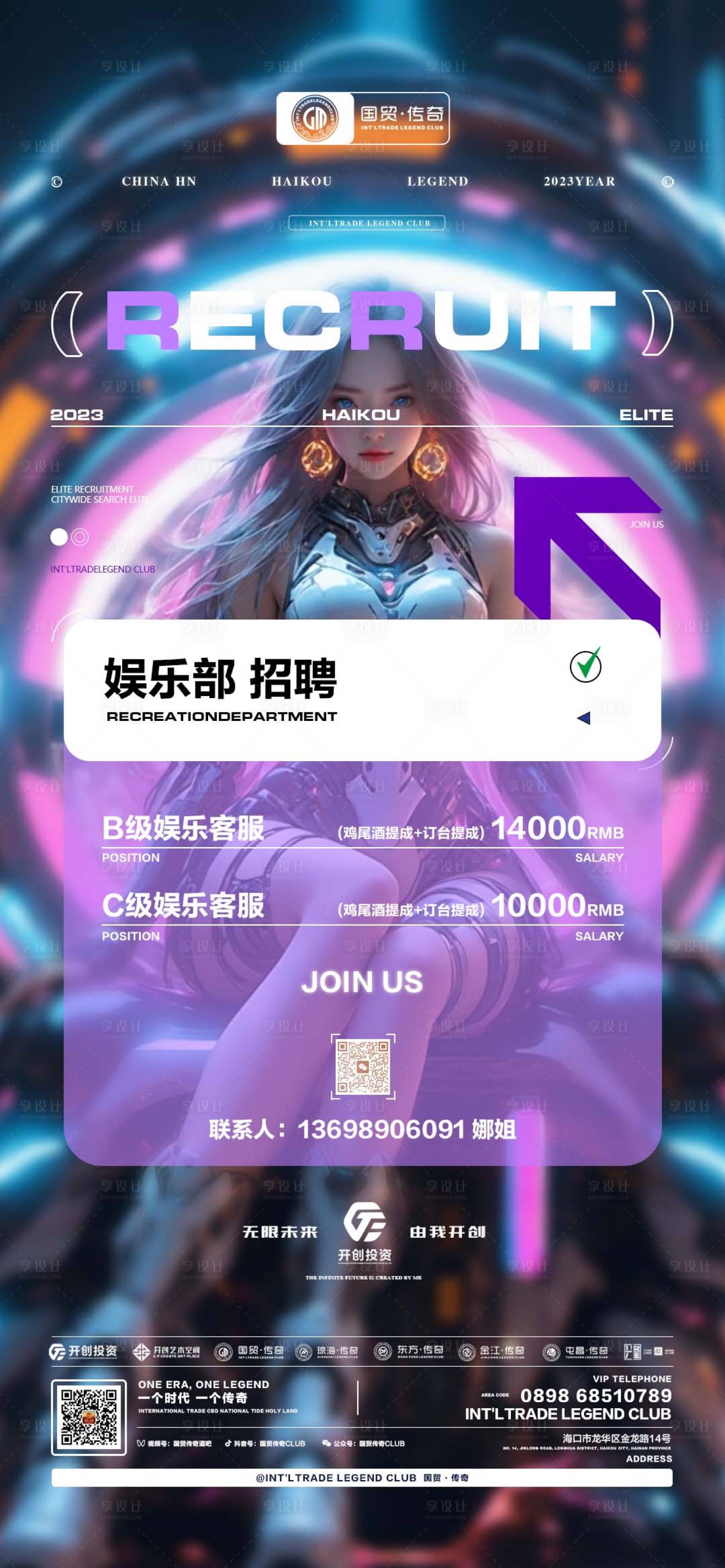 源文件下载【夜店酒吧部门招聘】编号：87620023117357307