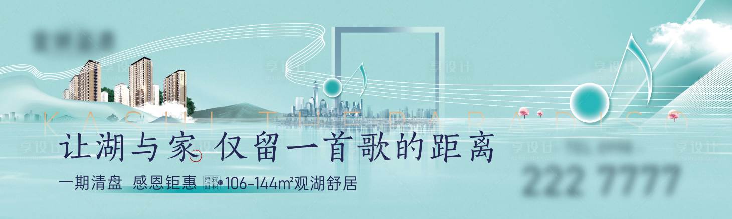 源文件下载【地产高端主画面】编号：91410023213869275