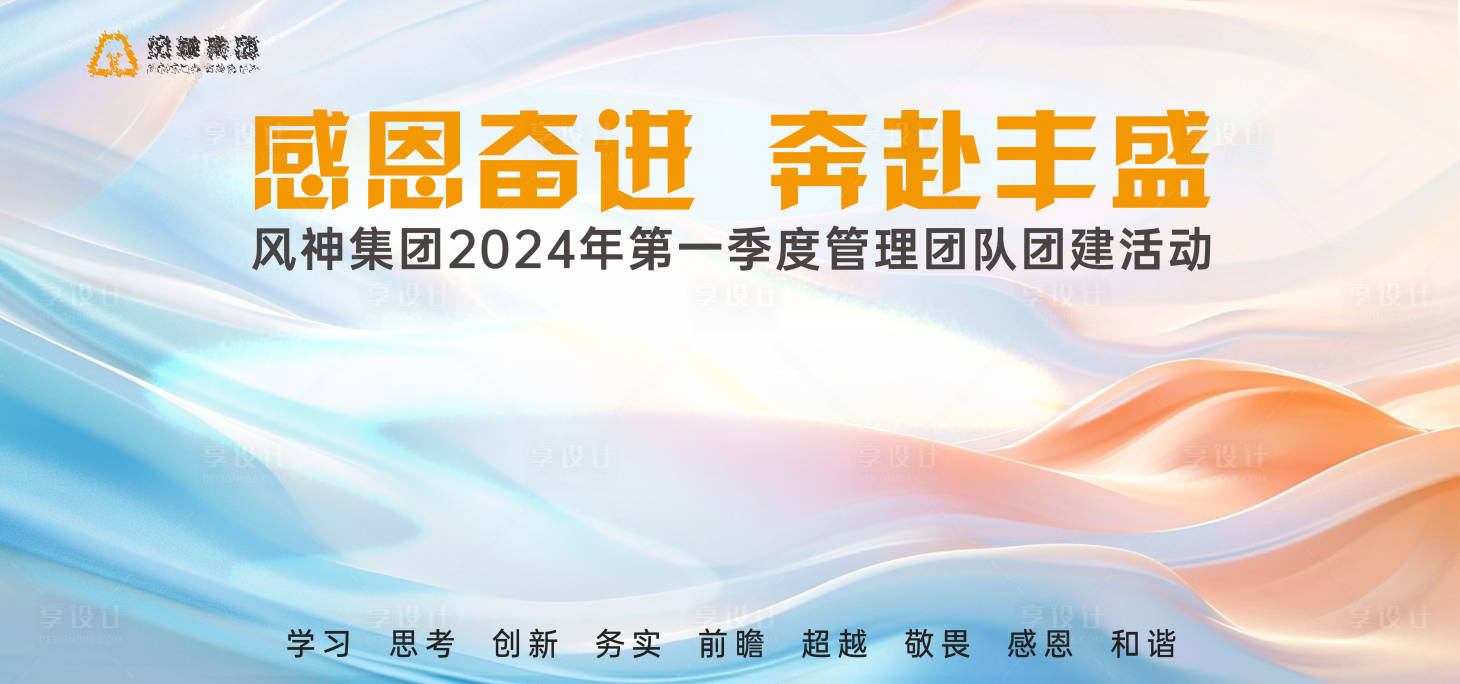 源文件下载【活力渐变色背景板】编号：74810023317931139