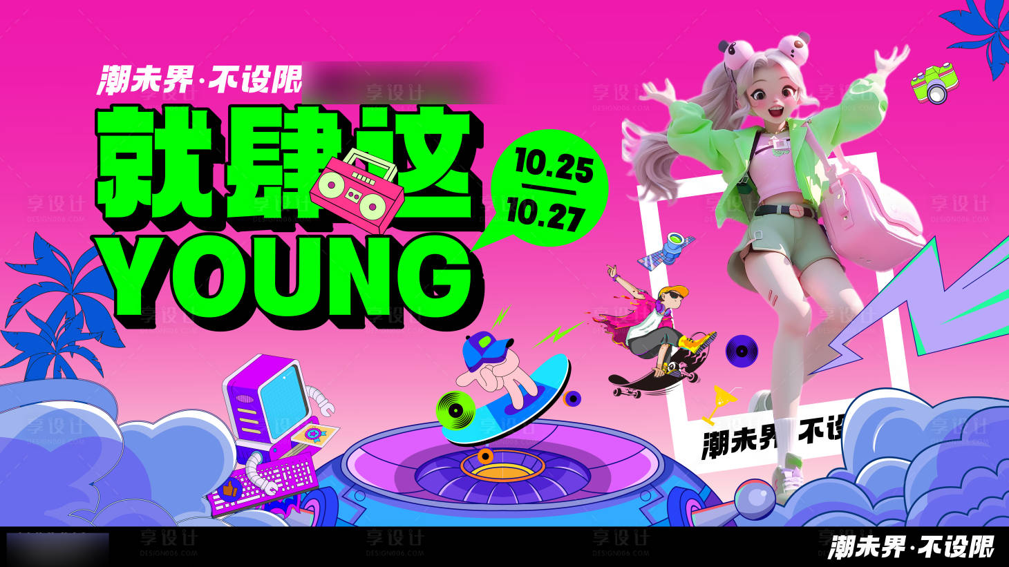 源文件下载【享设计】搜索编号：75250022942146951【周年庆背景板】