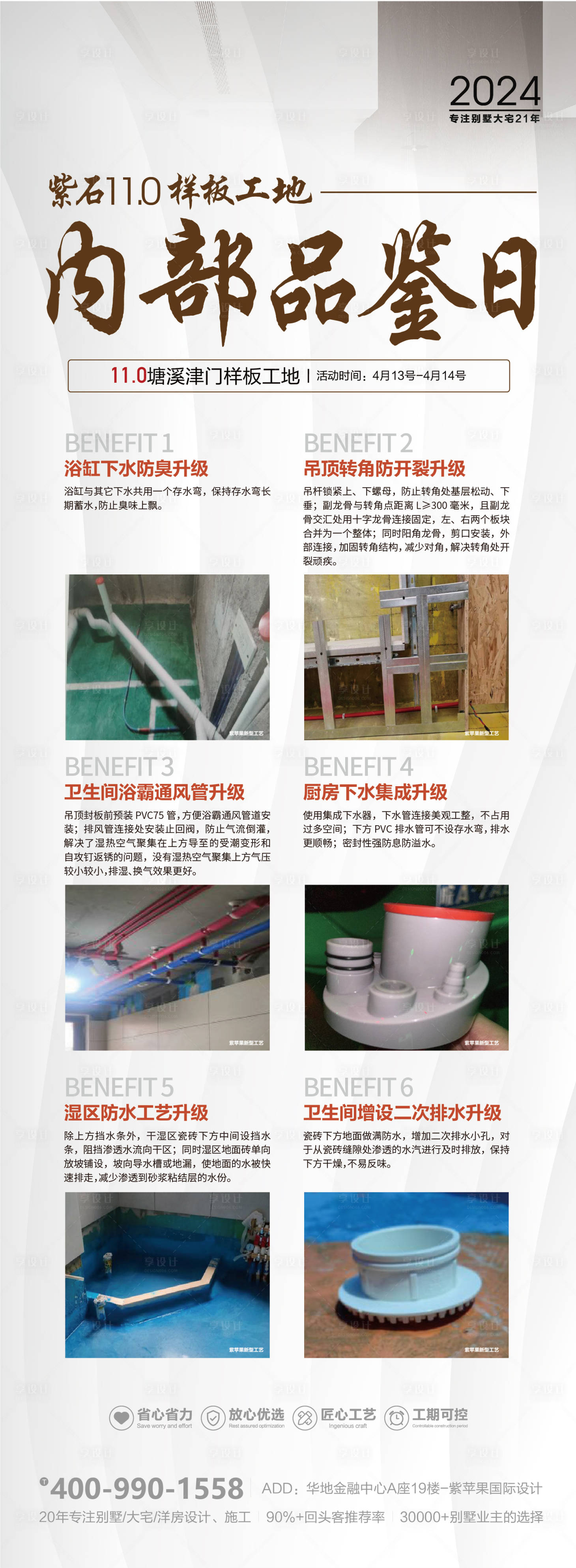 源文件下载【享设计】搜索编号：17530023223056385【内部品鉴海报】