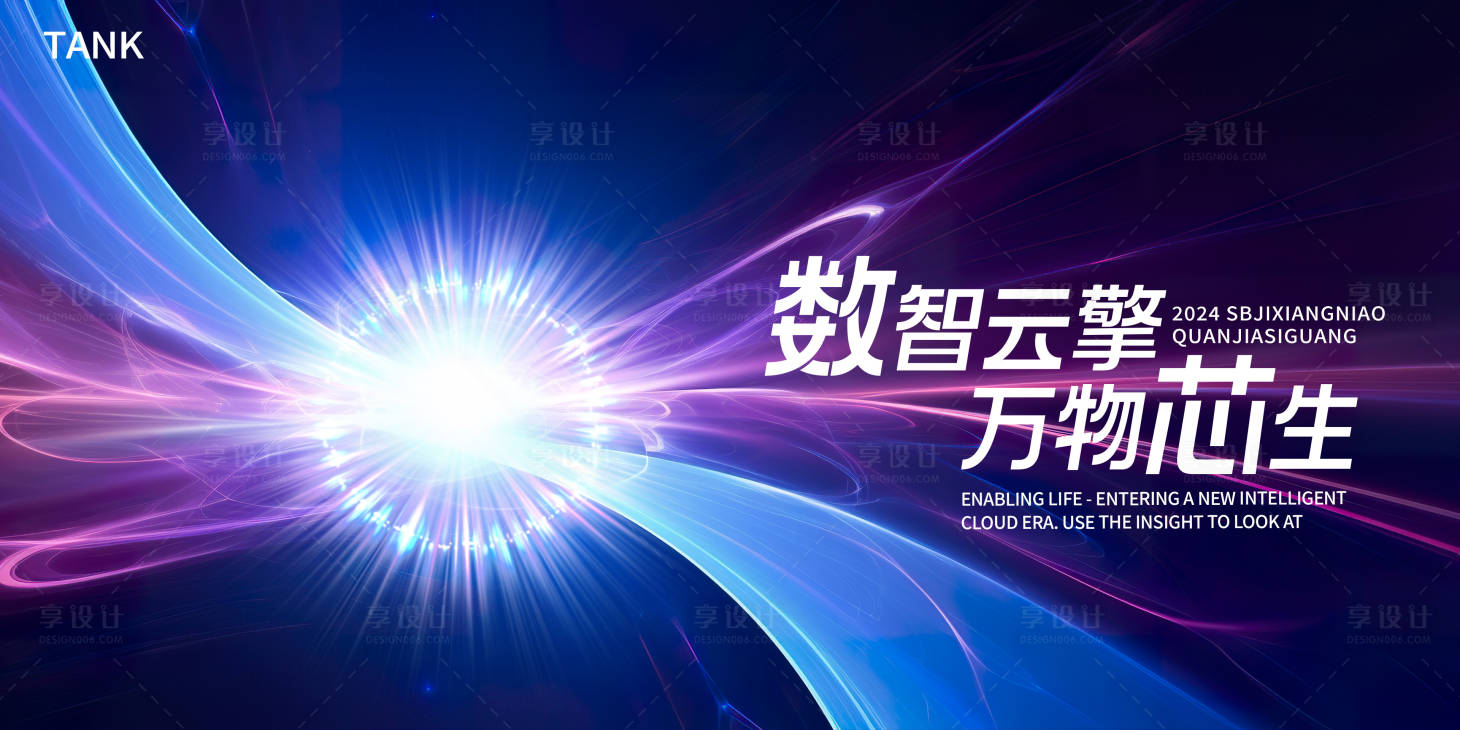 源文件下載【享設計】搜索編號：50590023081232851【動感線條背景板】
