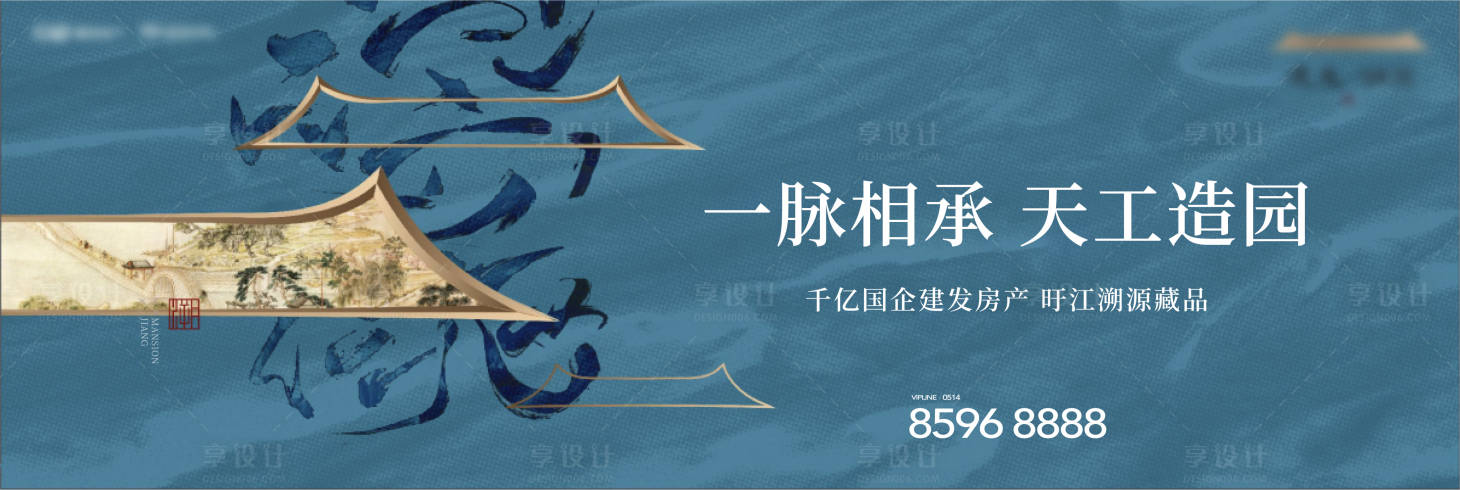 源文件下载【享设计】搜索编号：29440023201207861【地产新中式主画面】