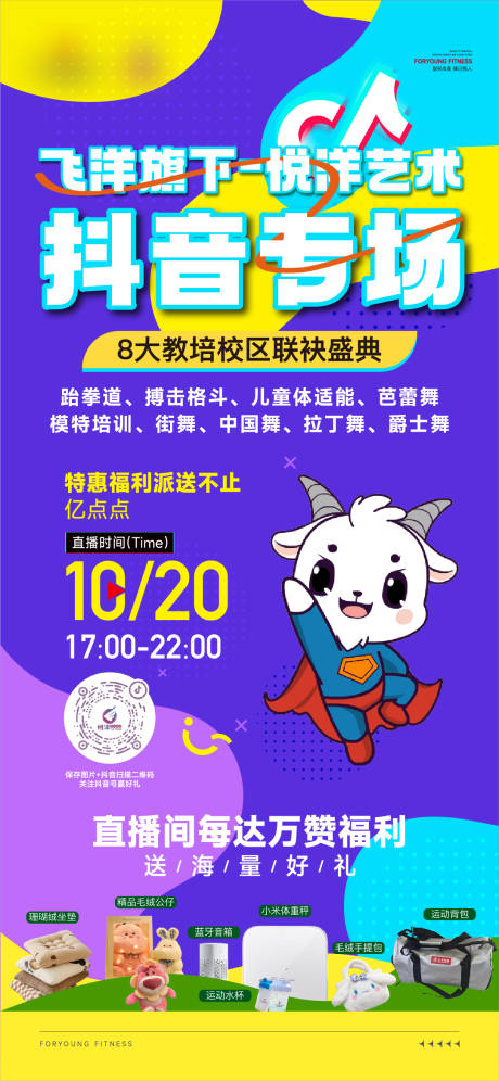 源文件下載【直播刷屏】編號：17840023371762936