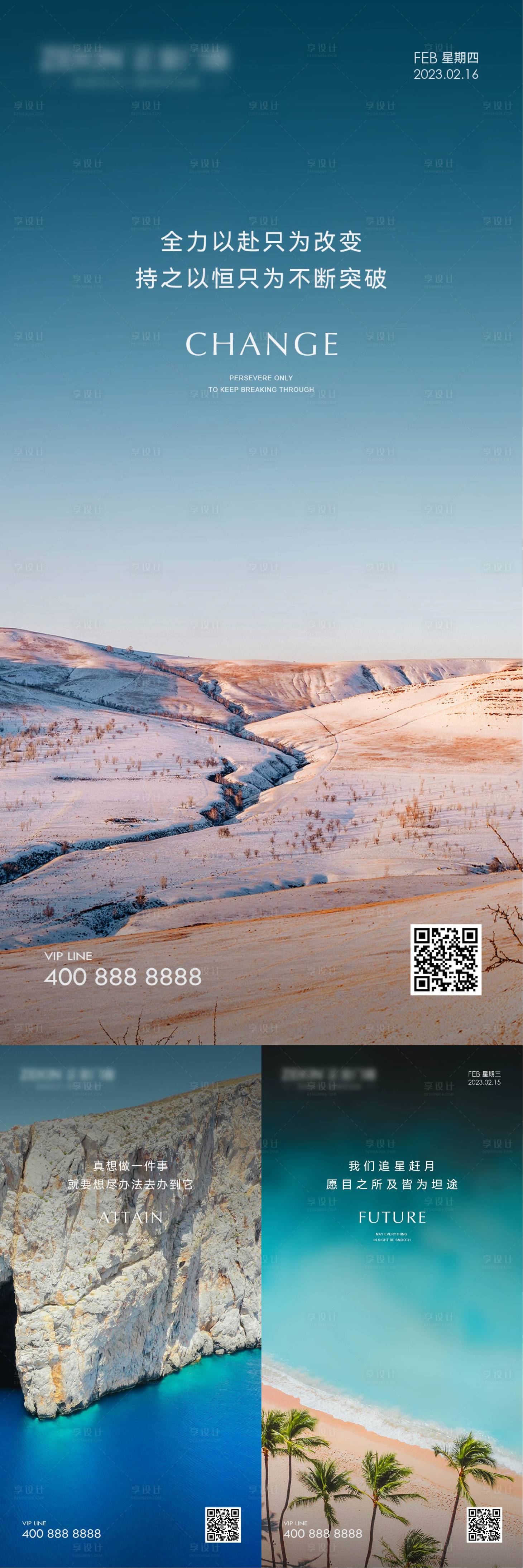 源文件下載【享設(shè)計】搜索編號：38720023365018569【早安風(fēng)景勵志圖】