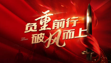 源文件下载【享设计】搜索编号：21630023479583467【企业年会背景板】