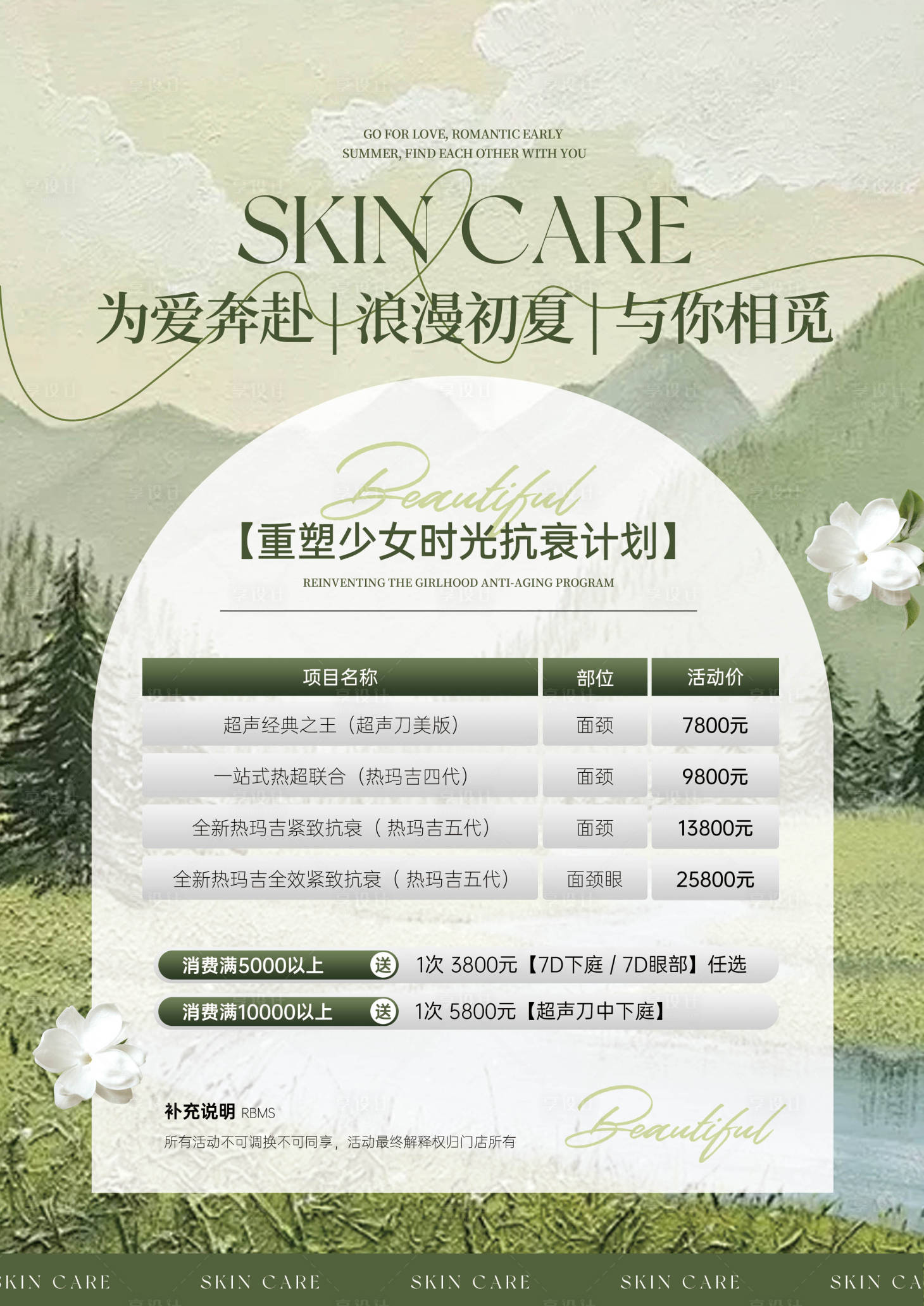 源文件下载【享设计】搜索编号：25600023532922140【活动a4】