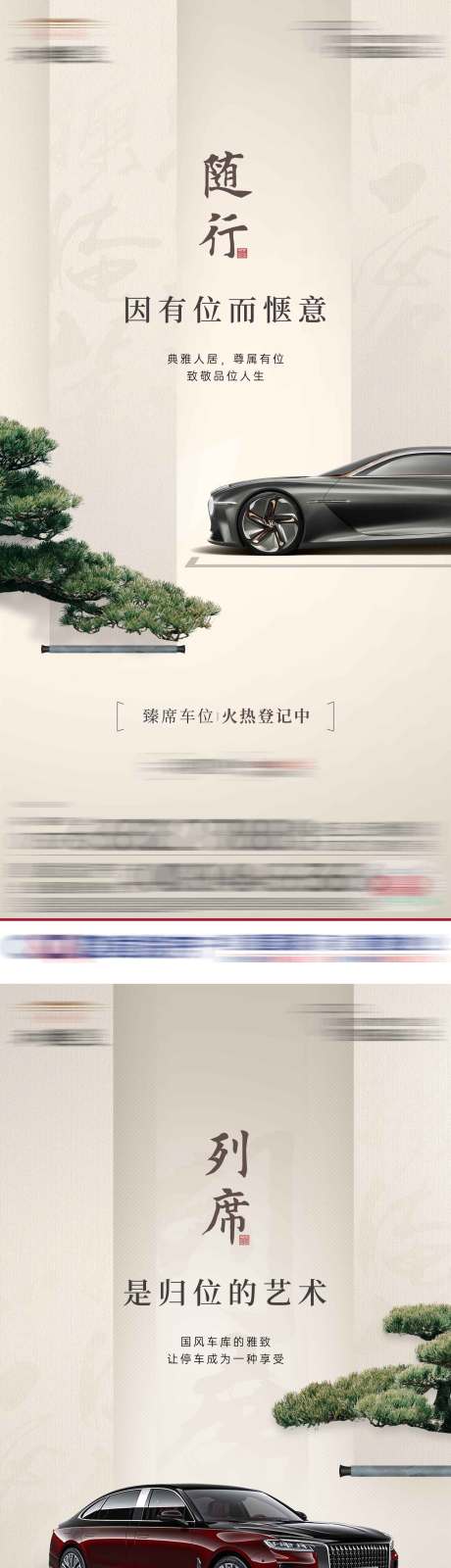 源文件下载【车位价值海报】编号：25690022991274199