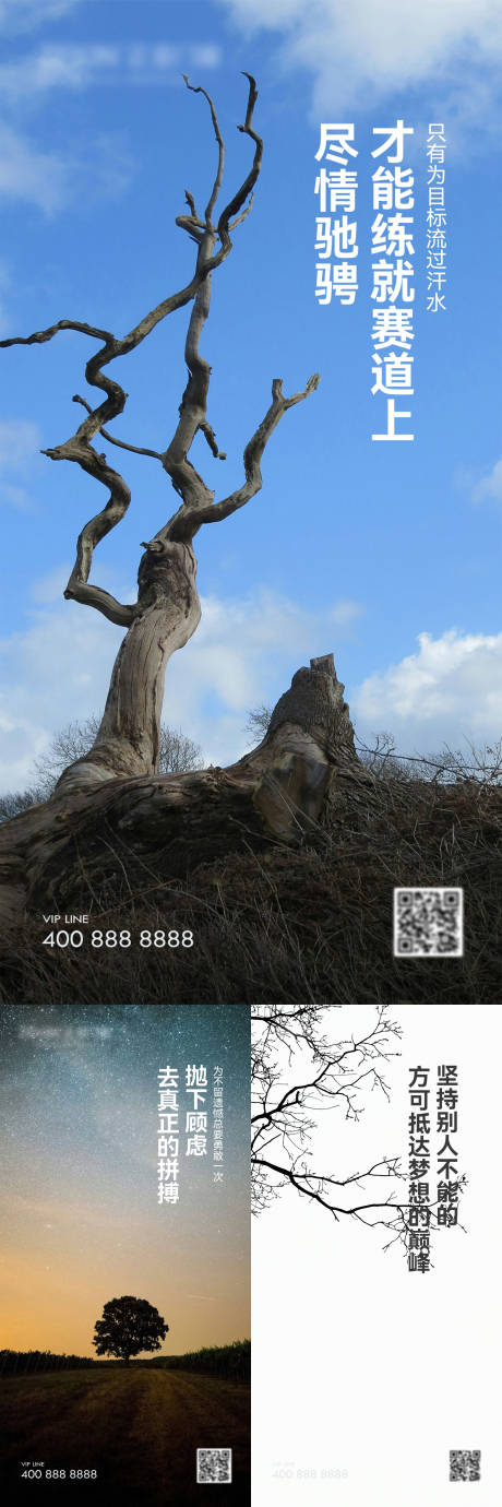 源文件下載【享設計】搜索編號：43950023342791665【早安風景勵志圖系列海報】