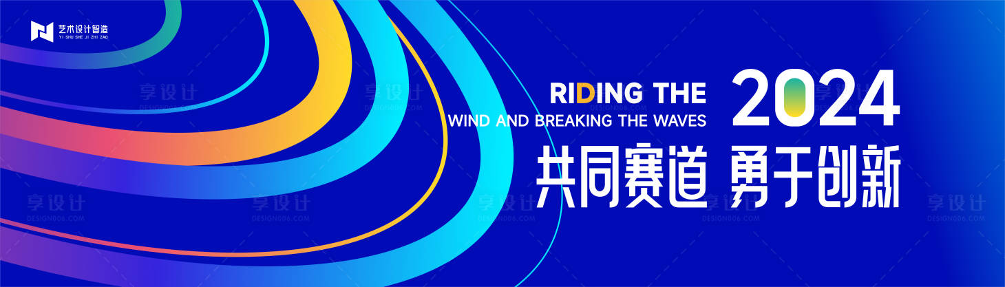 源文件下载【享设计】搜索编号：41010023140263371【互联网活动背景板】