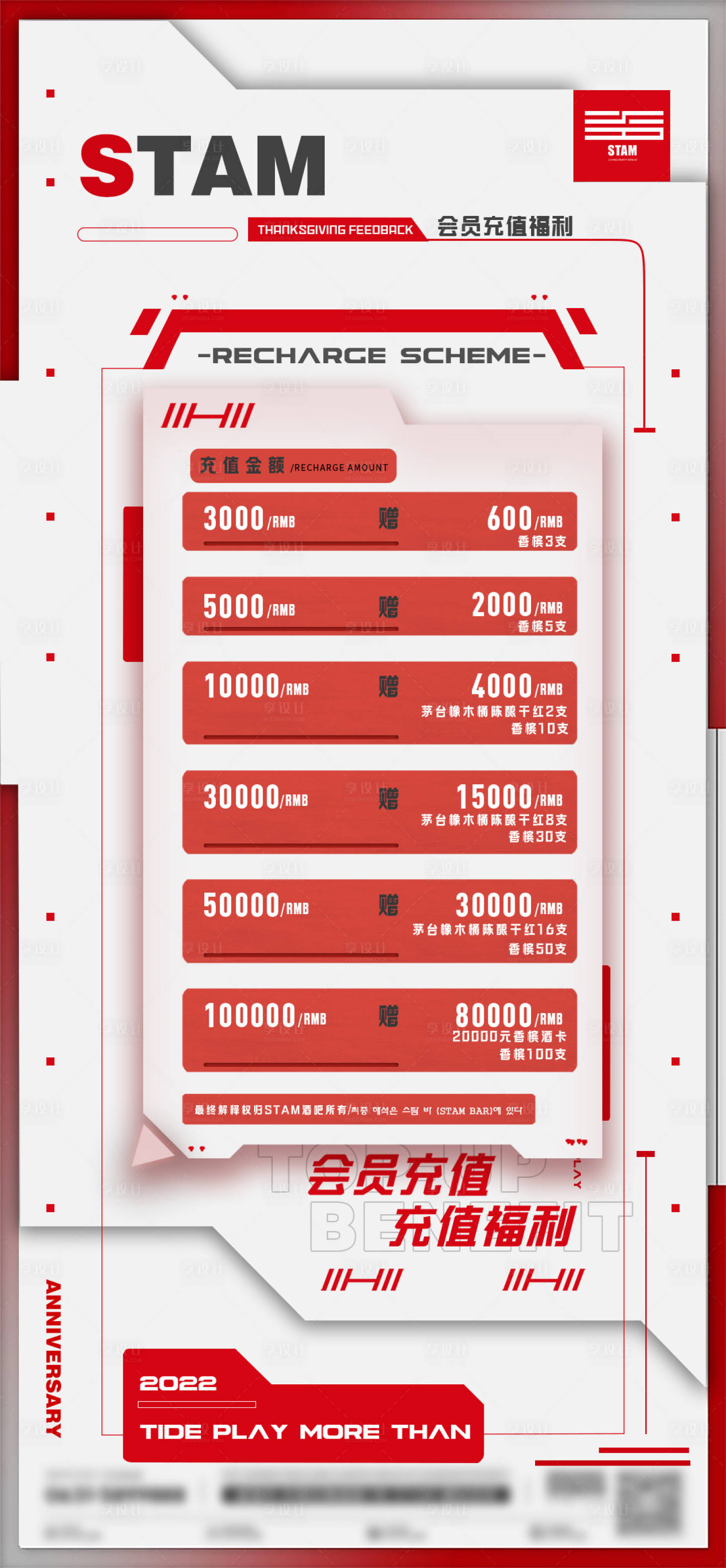 源文件下載【享設計】搜索編號：79280023378804466【夜店套餐海報】