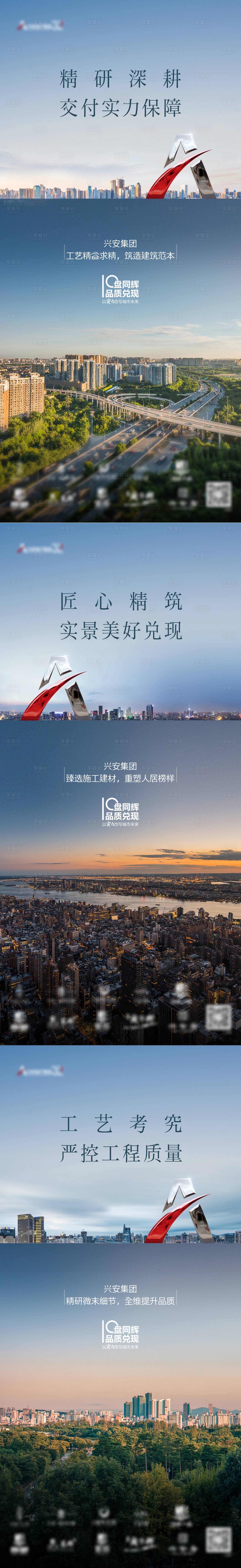 源文件下載【享設(shè)計(jì)】搜索編號(hào)：96290023314719264【地產(chǎn)價(jià)值點(diǎn)海報(bào)】