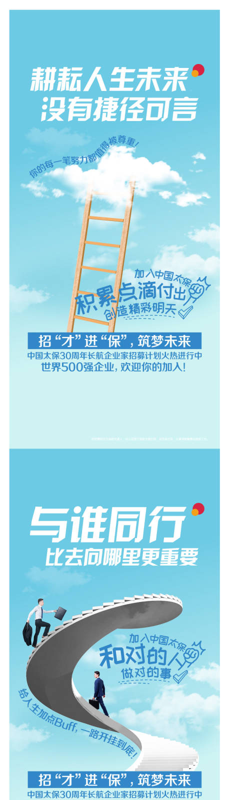 源文件下载【享设计】搜索编号：29280023142683115【名言警句海报】