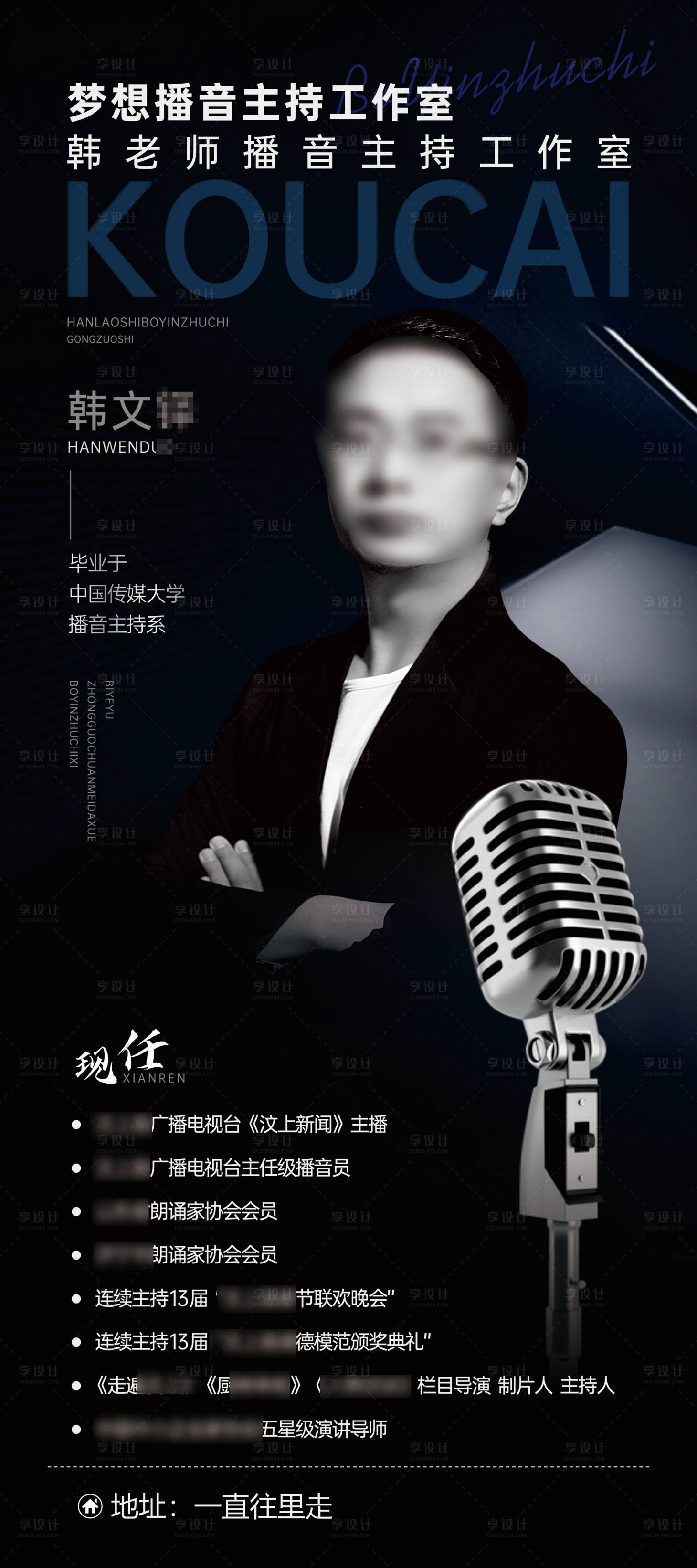 源文件下載【享設(shè)計(jì)】搜索編號：85050022889037393【個(gè)人簡介海報(bào)】