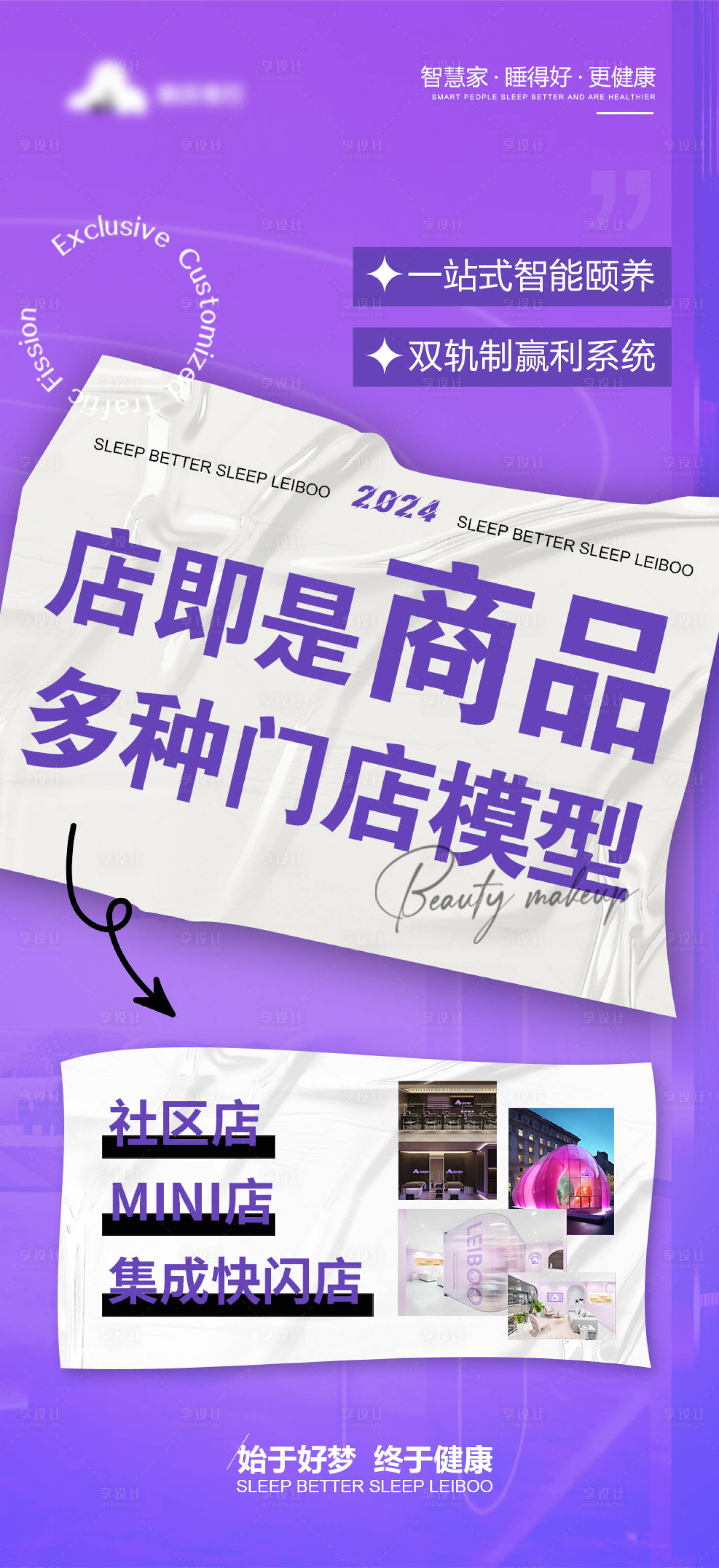 源文件下载【商铺招商海报】编号：50020023638175706