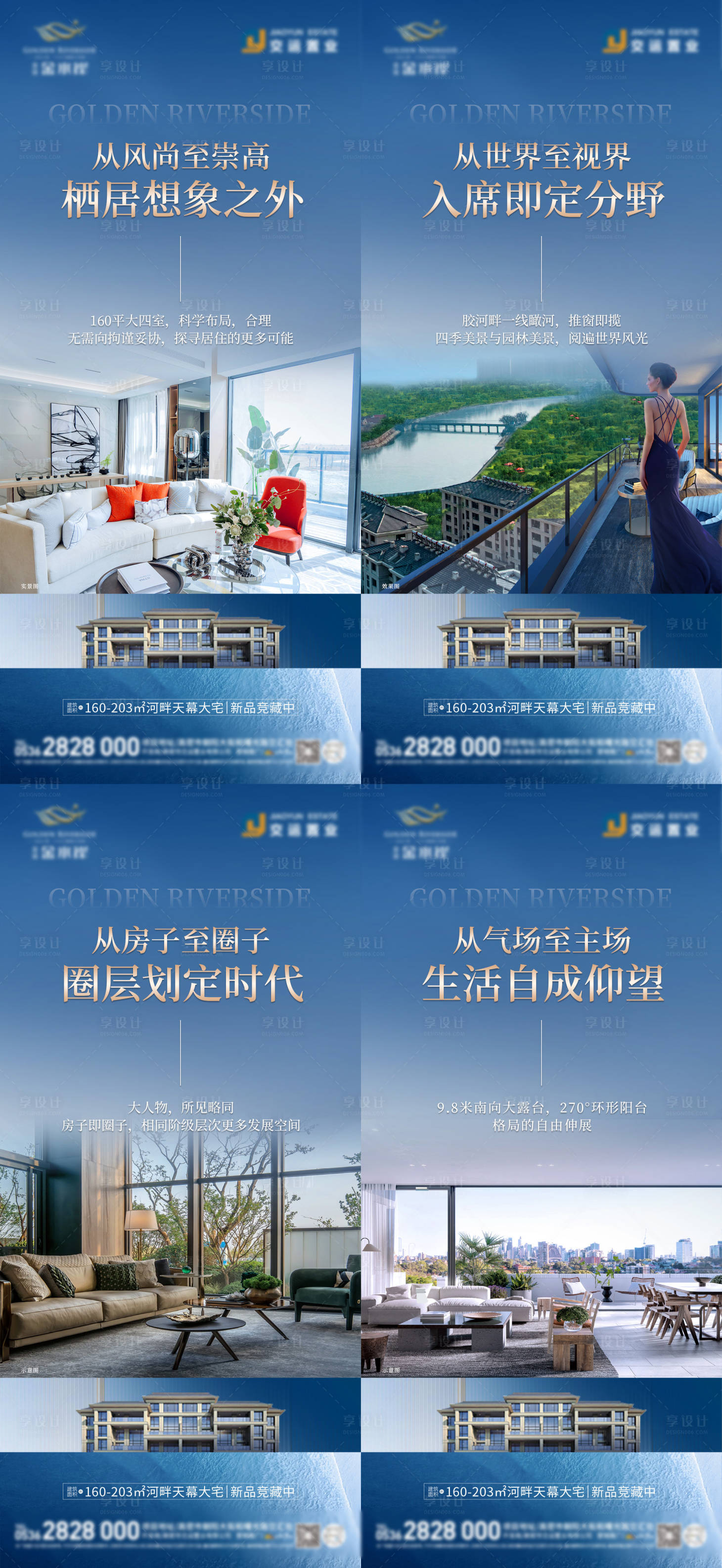 源文件下載【享設計】搜索編號：27270022996069967【洋房價值點系列】