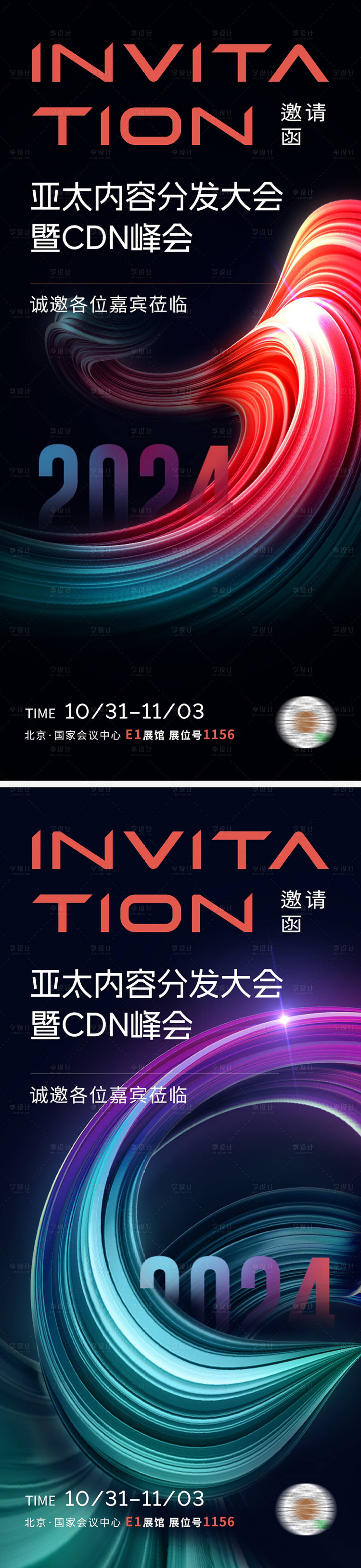 源文件下载【享设计】搜索编号：95870023483618012【互联网科技峰会邀请函】