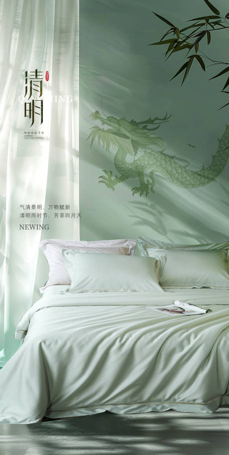 源文件下載【享設(shè)計(jì)】搜索編號(hào)：79060023012995689【清明簡(jiǎn)約家紡海報(bào)】