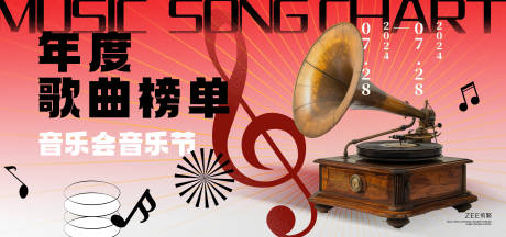 源文件下载【享设计】搜索编号：28720023521035467【年度歌曲榜单展板】