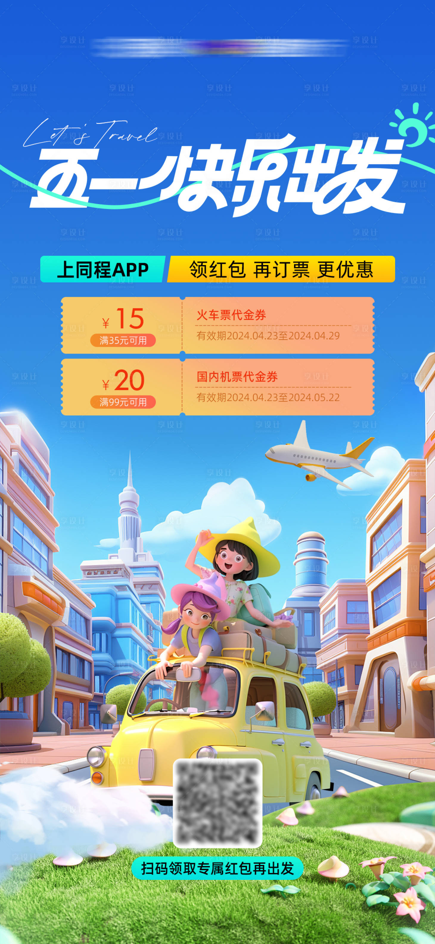 源文件下载【享设计】搜索编号：17820023602995121【五一劳动节海报】