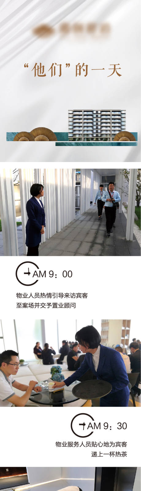 源文件下載【享設計】搜索編號：64990023058429807【房地產價值點長圖】
