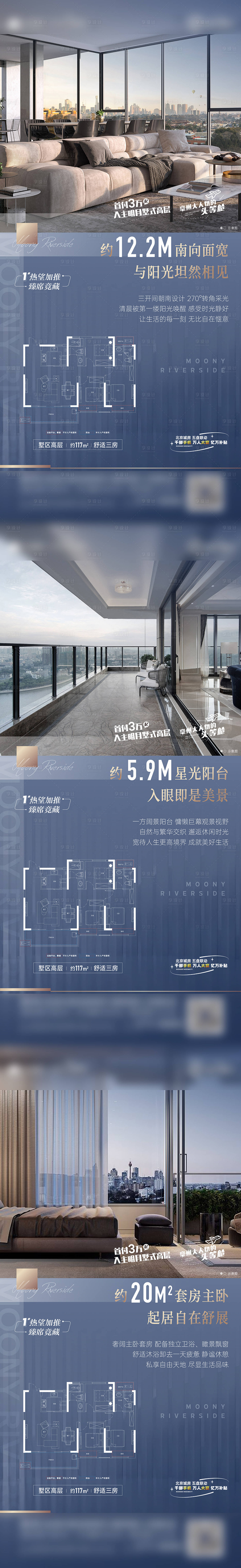 源文件下载【地产户型微信海报】编号：14890022997543786