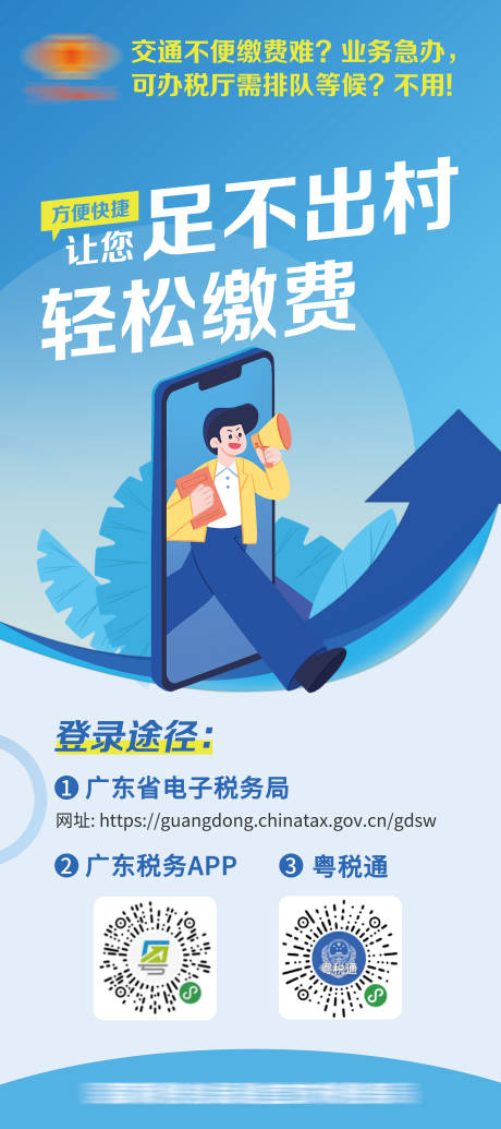 源文件下载【税务宣传易拉宝】编号：18310023110364406