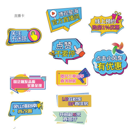 直播卡手举牌