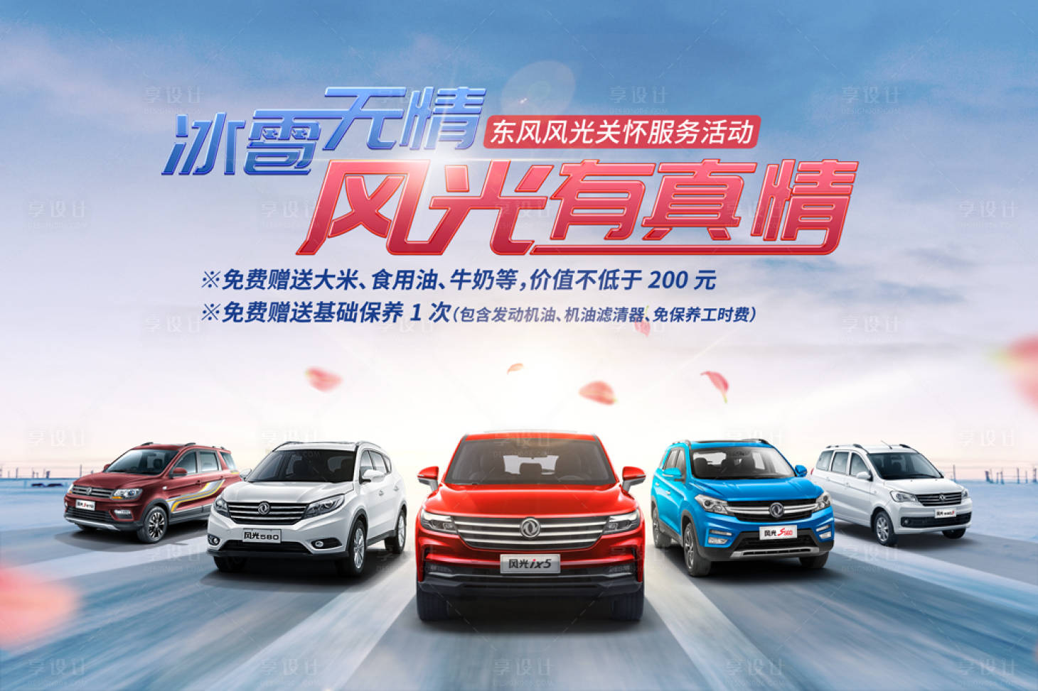 源文件下載【享設(shè)計】搜索編號：43110023009518173【汽車品牌車陣列海報】