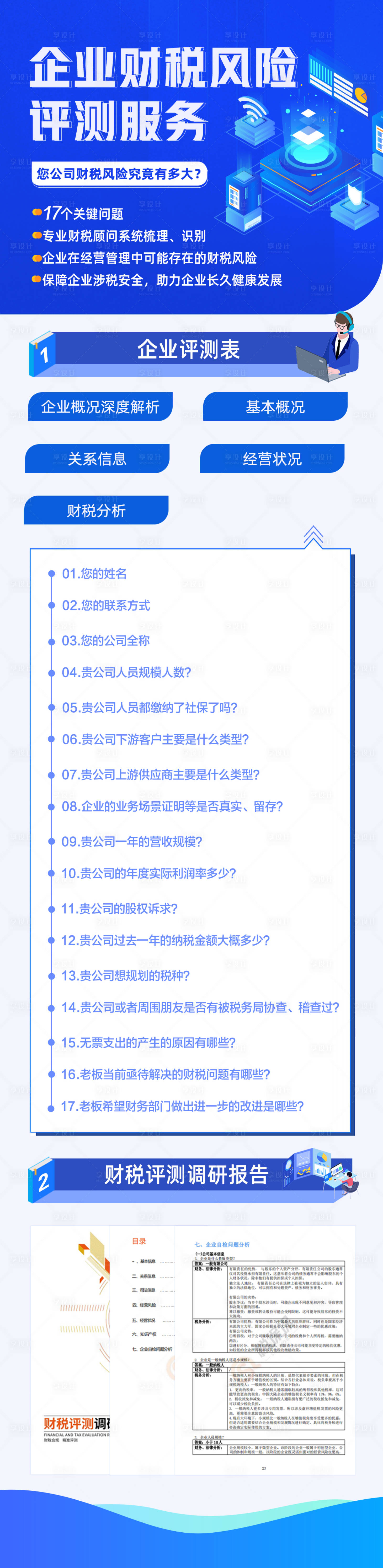 源文件下载【享设计】搜索编号：40090023486258142【互联网风科技课程长图】
