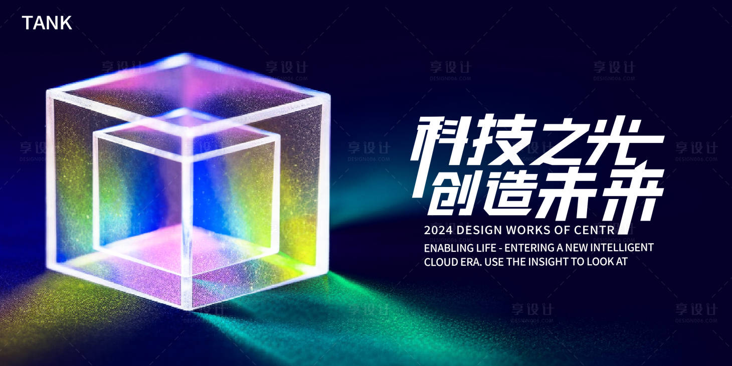 源文件下载【游戏盒子科技活动背景板】编号：81930023291783707
