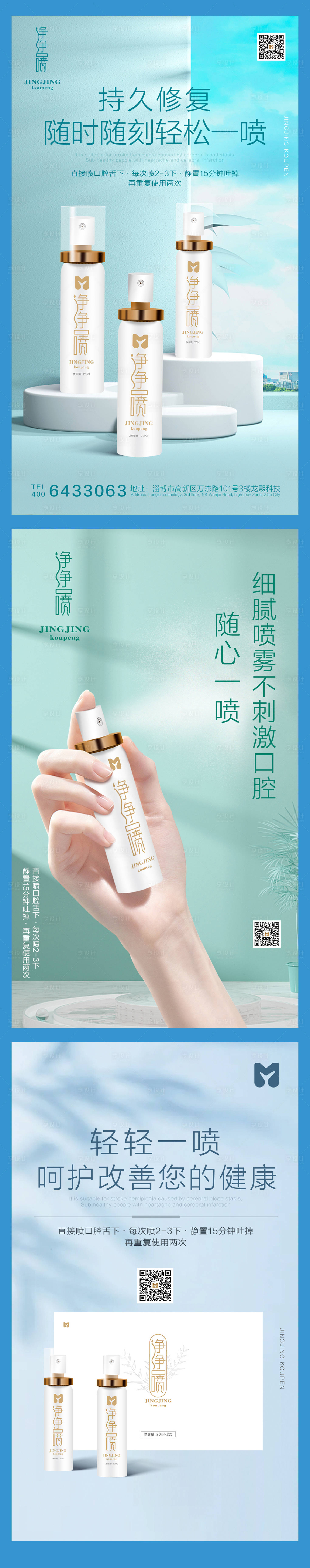 源文件下載【享設計】搜索編號：80530023219703744【產品海報】